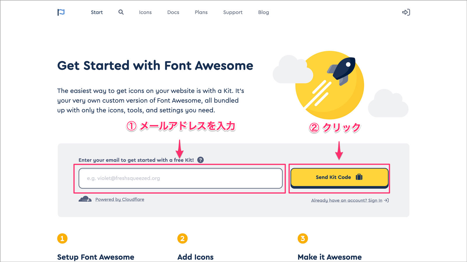 Font Awesomeのアカウント作成ページ